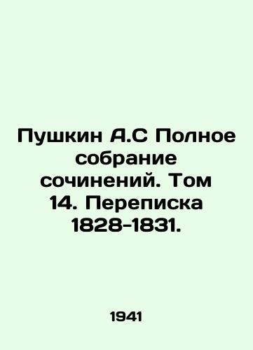 Pushkin A.S Polnoe sobranie sochineniy. Tom 14. Perepiska 1828-1831./Pushkin A.S Complete collection of essays. Volume 14. Correspondence 1828-1831. In Russian - landofmagazines.com