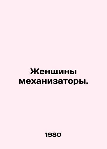 Zhenshchiny mekhanizatory./Women Mechanics. In Russian - landofmagazines.com