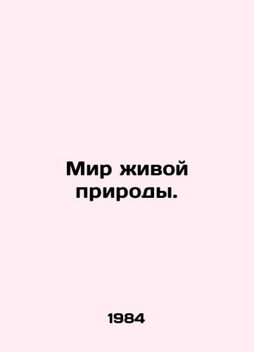 Mir zhivoy prirody./Wildlife World. In Russian - landofmagazines.com