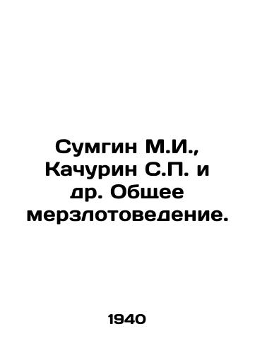 Sumgin M.I.,  Kachurin S. i dr. Obshchee merzlotovedenie./umgin M.I.,  Kachurin S. et al. General Permafrost Studies In Russian - landofmagazines.com