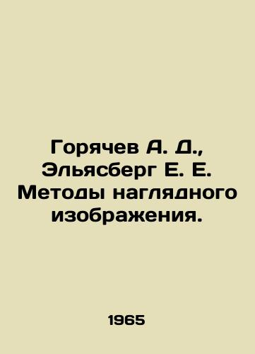 Goryachev A. D.,  Elyasberg E. E. Metody naglyadnogo izobrazheniya./Goryachev A. D.,  Eliasberg E. E. Methods of visual representation. In Russian - landofmagazines.com