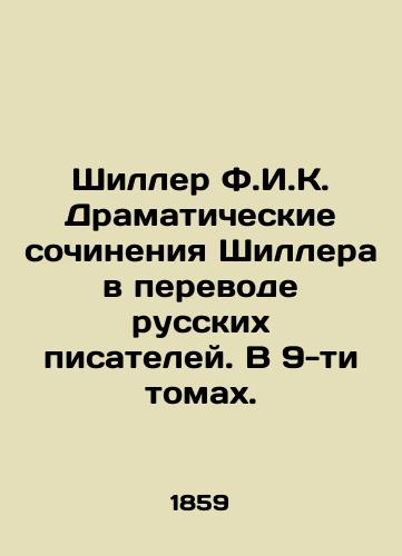 Shiller F.I.K. Dramaticheskie sochineniya Shillera v perevode russkikh pisateley. V 9-ti tomakh./Schiller F.I.K. Dramatic works by Schiller translated by Russian writers. In 9 volumes. In Russian - landofmagazines.com