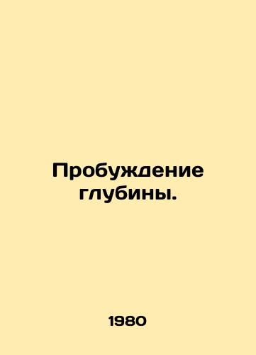 Probuzhdenie glubiny./The Awakening of Depth. In Russian - landofmagazines.com