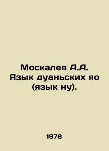 Moskalev A.A. Yazyk duanskikh yao (yazyk nu)./Moskalev A.A. Duan Yao Language (Nu language). In Russian - landofmagazines.com
