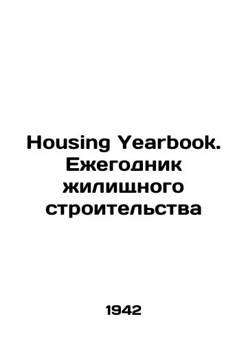 Housing Yearbook. Ezhegodnik zhilishchnogo stroitelstva/Housing Yearbook. Yearbook of Housing Construction In English - landofmagazines.com