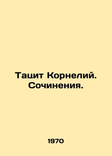 Tatsit Korneliy. Sochineniya./Tacitus Cornelius. Works. In Russian - landofmagazines.com