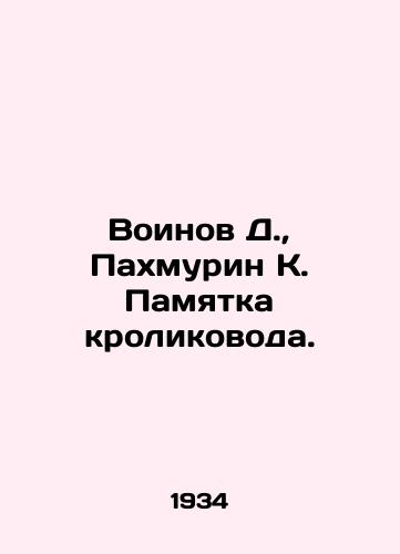 Voinov D.,  Pakhmurin K. Pamyatka krolikovoda./Voinov D.,  Pakhmurin K. Memorandum from the rabbit breeder. In Russian - landofmagazines.com