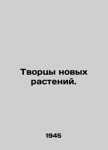 Tvortsy novykh rasteniy./Creators of new plants. In Russian - landofmagazines.com
