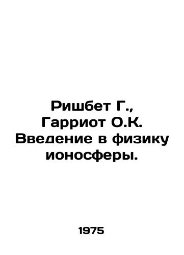 Rishbet G., Garriot O.K. Vvedenie v fiziku ionosfery./Richbeth G., Garriott D.C. An Introduction to Ionospheric Physics. In Russian - landofmagazines.com