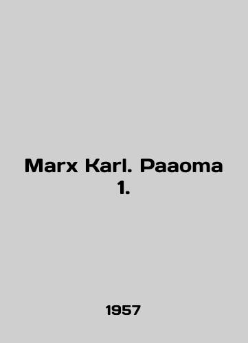 Marx Karl. Paaoma 1./Marx Karl. Paaoma 1. In English - landofmagazines.com