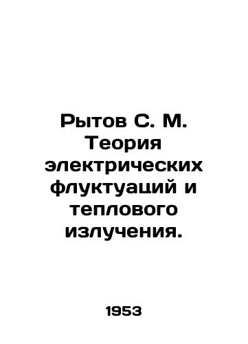 Rytov S. M. Teoriya elektricheskikh fluktuatsiy i teplovogo izlucheniya./Rytov S. M. Theory of electric fluctuations and thermal radiation. In Russian - landofmagazines.com