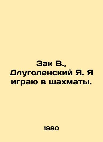Zak V.,  Dlugolenskiy Ya. Ya igrayu v shakhmaty./Zak V.,  Dlugolensky Ya. I play chess. In Russian - landofmagazines.com