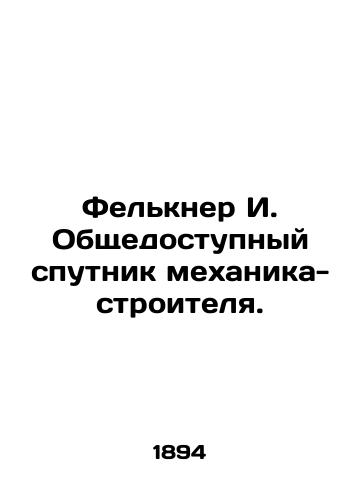 Felkner I. Obshchedostupnyy sputnik mekhanika-stroitelya./Felkner I. Public Satellite of a Civil Engineer. In Russian - landofmagazines.com