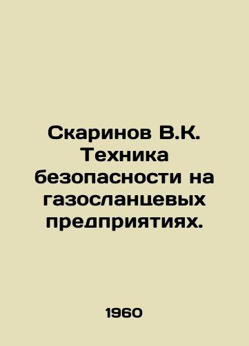 Skarinov V.K. Tekhnika bezopasnosti na gazoslantsevykh predpriyatiyakh./Skarinov V.K. Safety techniques at gas shale plants. In Russian - landofmagazines.com