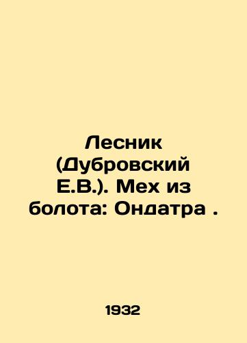 Lesnik (Dubrovskiy E.V.). Mekh iz bolota: Ondatra ./Lesnik (Dubrovsky E.V.). Fur from the swamp: Ondatra. In Russian - landofmagazines.com