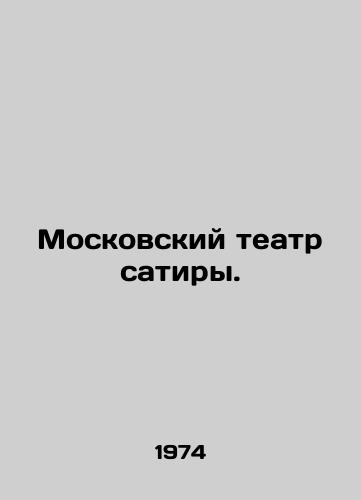 Moskovskiy teatr satiry./Moscow Satire Theatre. In Russian - landofmagazines.com