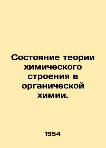 Sostoyanie teorii khimicheskogo stroeniya v organicheskoy khimii./State of the theory of chemical structure in organic chemistry. In Russian - landofmagazines.com