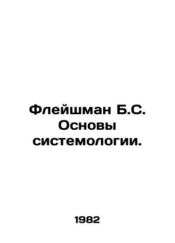 Fleyshman B.S. Osnovy sistemologii./B. S. Fleischman Basics of Systology. In Russian - landofmagazines.com
