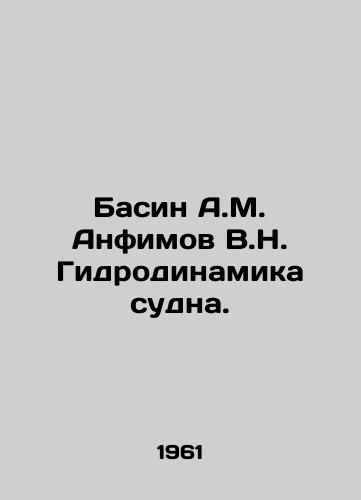 Basin A.M. Anfimov V.N. Gidrodinamika sudna./Basin A.M. Anfimov V.N. Ship Hydrodynamics. In Russian - landofmagazines.com