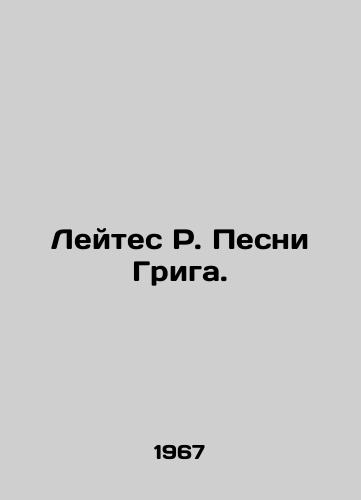 Leytes R. Pesni Griga./Leites R. Grieg Songs. In Russian - landofmagazines.com