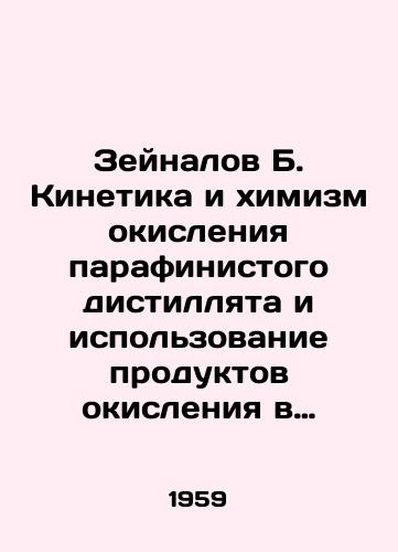 Zeynalov B. Kinetika i khimizm okisleniya parafinistogo distillyata i ispolzovanie produktov okisleniya v praktike./Zeynalov B. Kinetics and the chemistry of oxidation of paraffin distillate and the use of oxidation products in practice. In Russian - landofmagazines.com