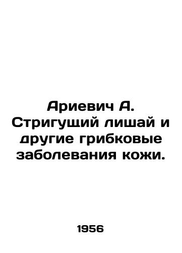 Arievich A. Strigushchiy lishay i drugie gribkovye zabolevaniya kozhi./Arievich A. Shrinking lichen and other fungal skin diseases. In Russian - landofmagazines.com