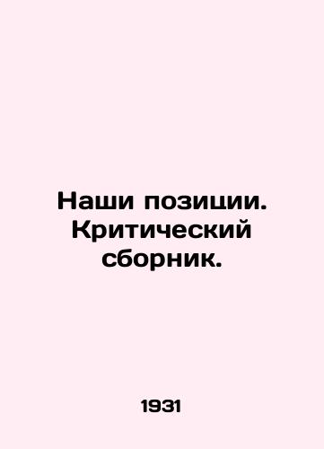 Nashi pozitsii. Kriticheskiy sbornik./Our Positions. A Critical Compendium. In Russian - landofmagazines.com