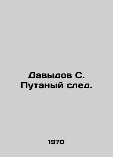 Davydov S. Putanyy sled./Davydov S. Tangled Trace. In Russian - landofmagazines.com