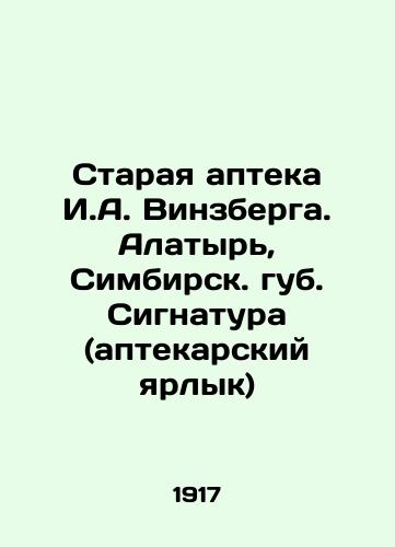 Staraya apteka I.A. Vinzberga. Alatyr, Simbirsk. gub. Signatura (aptekarskiy yarlyk)/I.A. Winzbergs old pharmacy. Alatyr, Simbirsk lip. Signature (apothecary label) In Russian - landofmagazines.com
