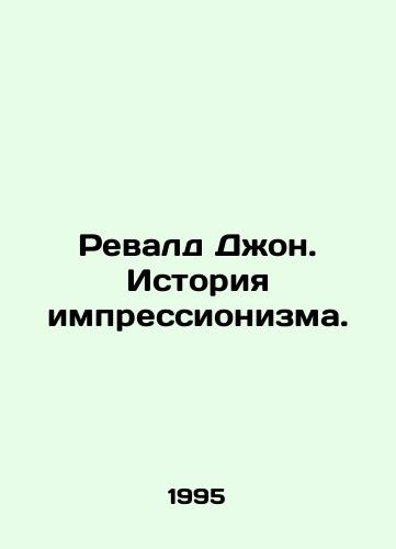 Revald Dzhon. Istoriya impressionizma./Revald John: The History of Impressionism. In Russian - landofmagazines.com