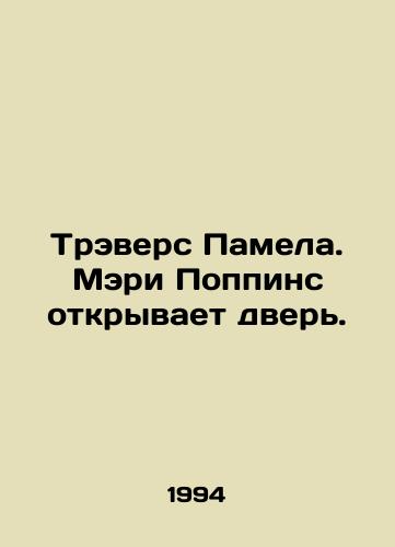Trevers Pamela. Meri Poppins otkryvaet dver./Pamela Travers. Mary Poppins opens the door. In Russian - landofmagazines.com
