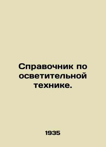 Spravochnik po osvetitelnoy tekhnike./Lighting Guide. In Russian - landofmagazines.com