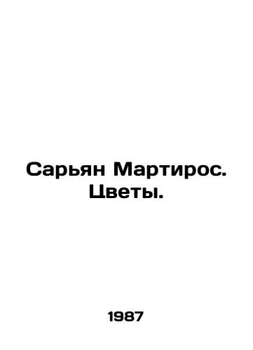 Saryan Martiros. Tsvety./Saryan Martiros. Flowers. In Russian - landofmagazines.com
