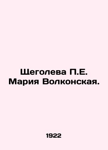 Shchegoleva E. Mariya Volkonskaya./E. Shchegoleva Maria Volkonskaya. In Russian - landofmagazines.com