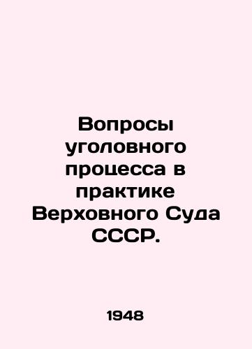 Voprosy ugolovnogo protsessa v praktike Verkhovnogo Suda SSSR./Questions of criminal procedure in the practice of the Supreme Court of the USSR. In Russian - landofmagazines.com