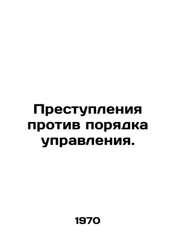 Prestupleniya protiv poryadka upravleniya./Crimes against Governance. In Russian - landofmagazines.com