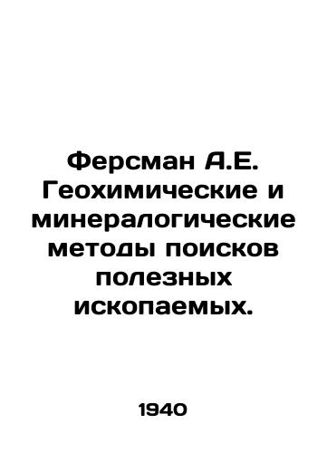 Fersman A.E. Geokhimicheskie i mineralogicheskie metody poiskov poleznykh iskopaemykh./Fersman A.E. Geochemical and mineralogical methods of mineral prospecting. In Russian - landofmagazines.com