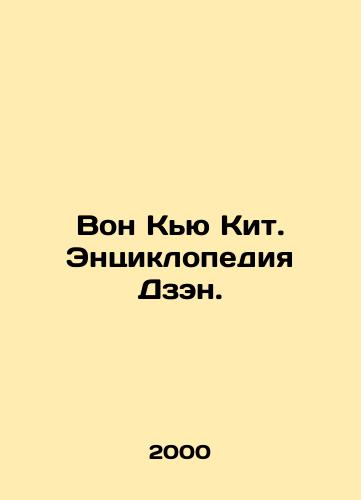 Von Kyu Kit. Entsiklopediya Dzen./Won Kew Whale. Encyclopedia of Zen. In Russian - landofmagazines.com