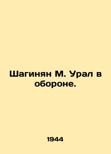 Shaginyan M. Ural v oborone./Shahinyan M. Ural in Defense. In Russian - landofmagazines.com