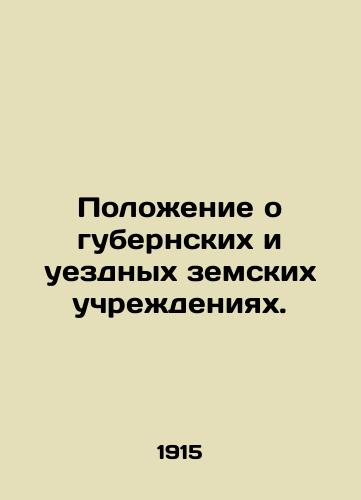 Polozhenie o gubernskikh i uezdnykh zemskikh uchrezhdeniyakh./Regulations on Provincial and County Provincial Institutions. In Russian - landofmagazines.com