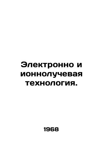 Elektronno i ionnoluchevaya tekhnologiya./Electron and ion beam technology. In Russian - landofmagazines.com