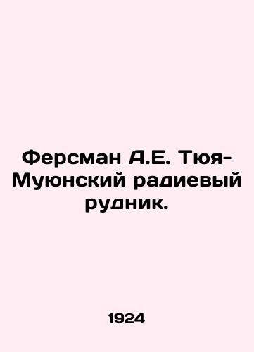 Fersman A.E. Tyuya-Muyunskiy radievyy rudnik./Fersman A.E. Tyuya-Muyunsky radium mine. In Russian - landofmagazines.com