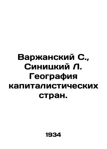 Varzhanskiy S., Sinitskiy L. Geografiya kapitalisticheskikh stran./Varzhansky S., Sinitsky L. Geography of capitalist countries. In Russian - landofmagazines.com