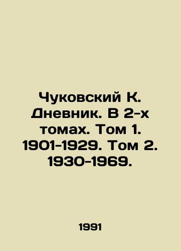 Chukovskiy K. Dnevnik. V 2-kh tomakh. Tom 1. 1901-1929. Tom 2. 1930-1969./Chukovsky K. Dnevnik. In 2 volumes. Volume 1. 1901-1929. Volume 2. 1930-1969. In Russian - landofmagazines.com