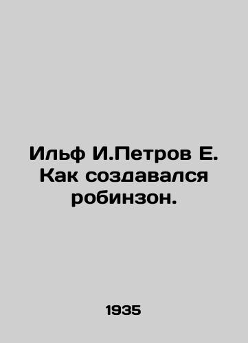 Ilf I.Petrov E. Kak sozdavalsya robinzon./Ilf I. Petrov E. How the Robinson was created. In Russian - landofmagazines.com