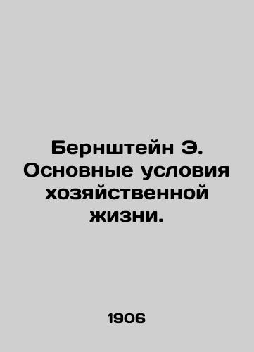 Bernshteyn E. Osnovnye usloviya khozyaystvennoy zhizni./ernstein E. Basic Conditions of Economic Life In Russian - landofmagazines.com
