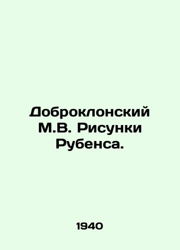 Dobroklonskiy M.V. Risunki Rubensa./Dobroklansky M.V. Rubens Drawings. In Russian - landofmagazines.com