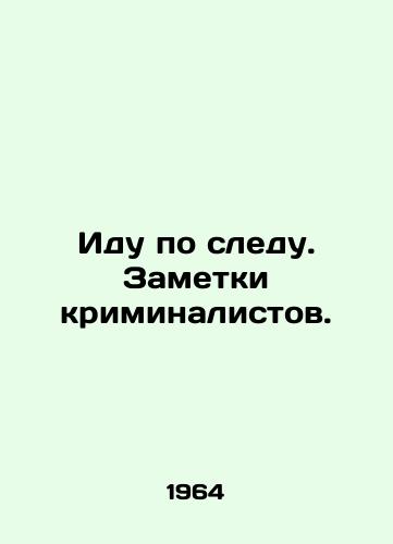 Idu po sledu. Zametki kriminalistov./I follow the trail. Notes from forensics experts. In Russian - landofmagazines.com