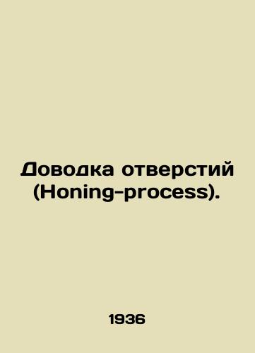 Dovodka otverstiy (Honing-process)./Honing-process. In Russian - landofmagazines.com