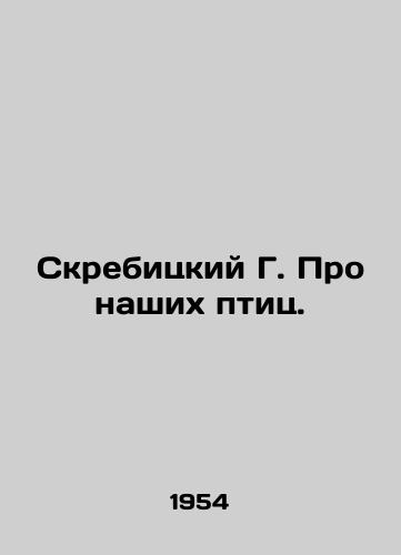Skrebitskiy G. Pro nashikh ptits./Skrebitsky G. About Our Birds. In Russian - landofmagazines.com